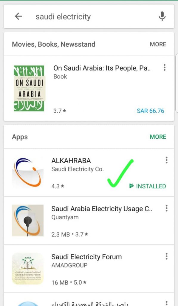 How To Check Saudi Electricity Bill Using Mobile App Alkahraba